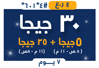 ٪25  مكافأة إعادة الشراء  مع باقات كومبو  الجديدة